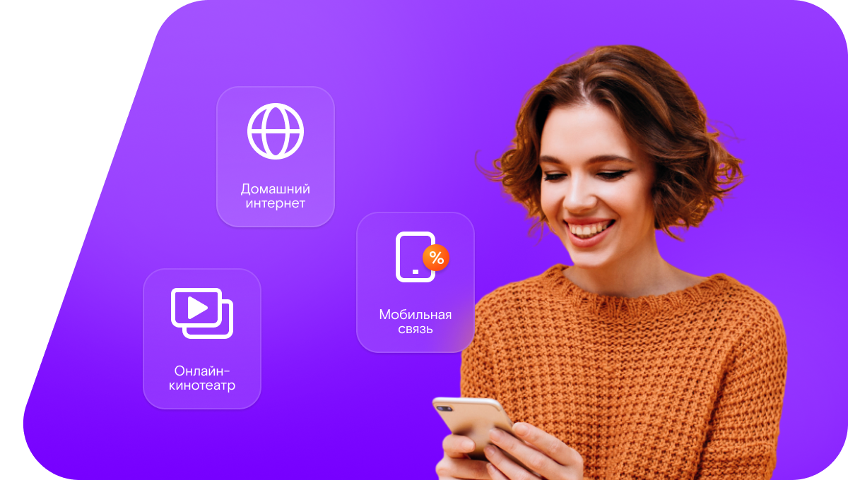 Промо-тарифы Ростелеком в&nbsp;хутор Николовка (Ростовская область)